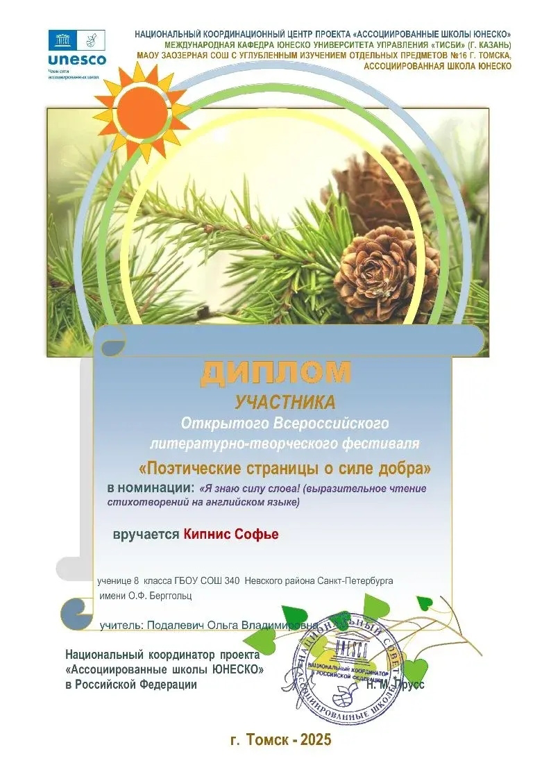 Кипнис поэтич стр копия