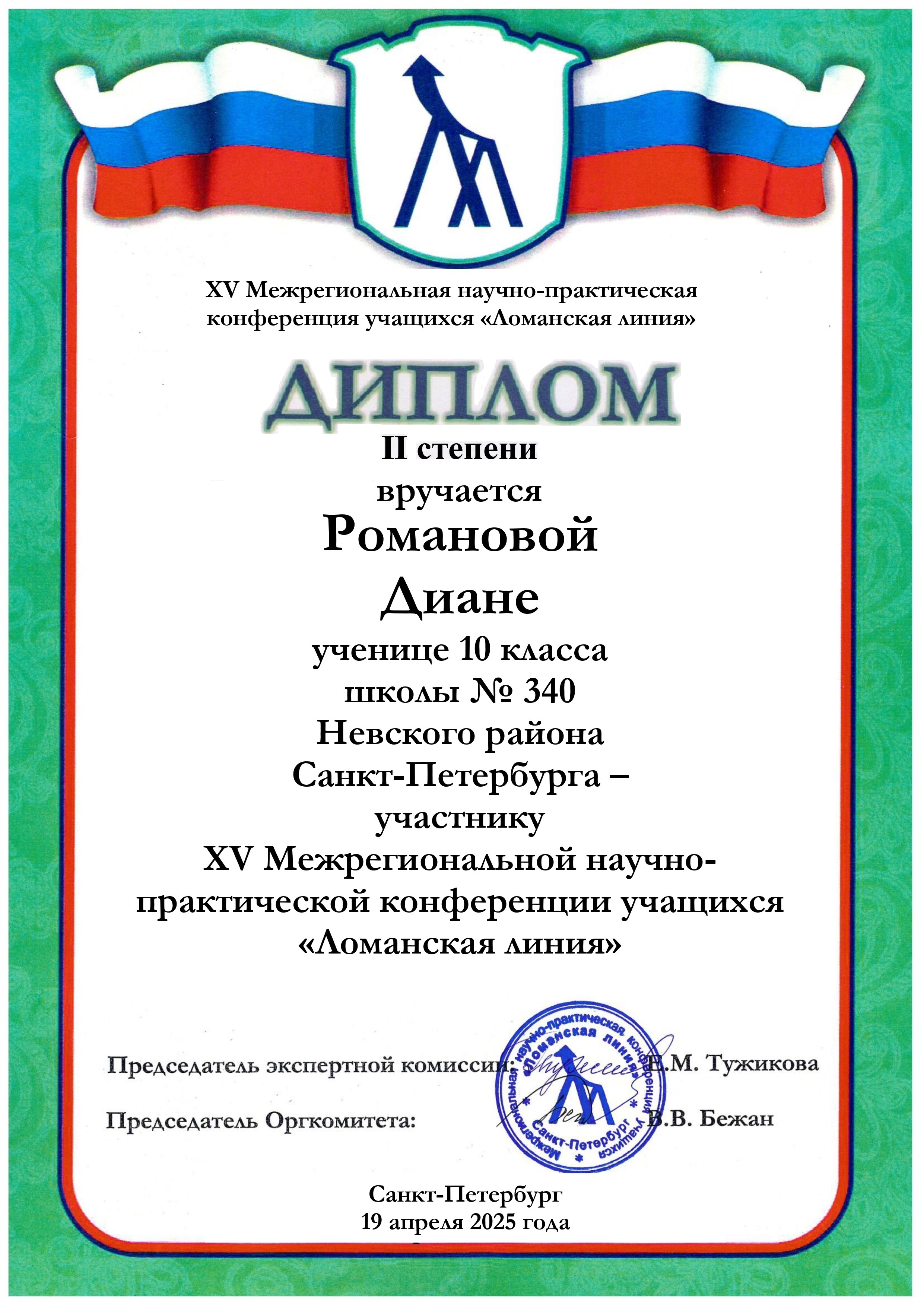 Романова 340 page 0001