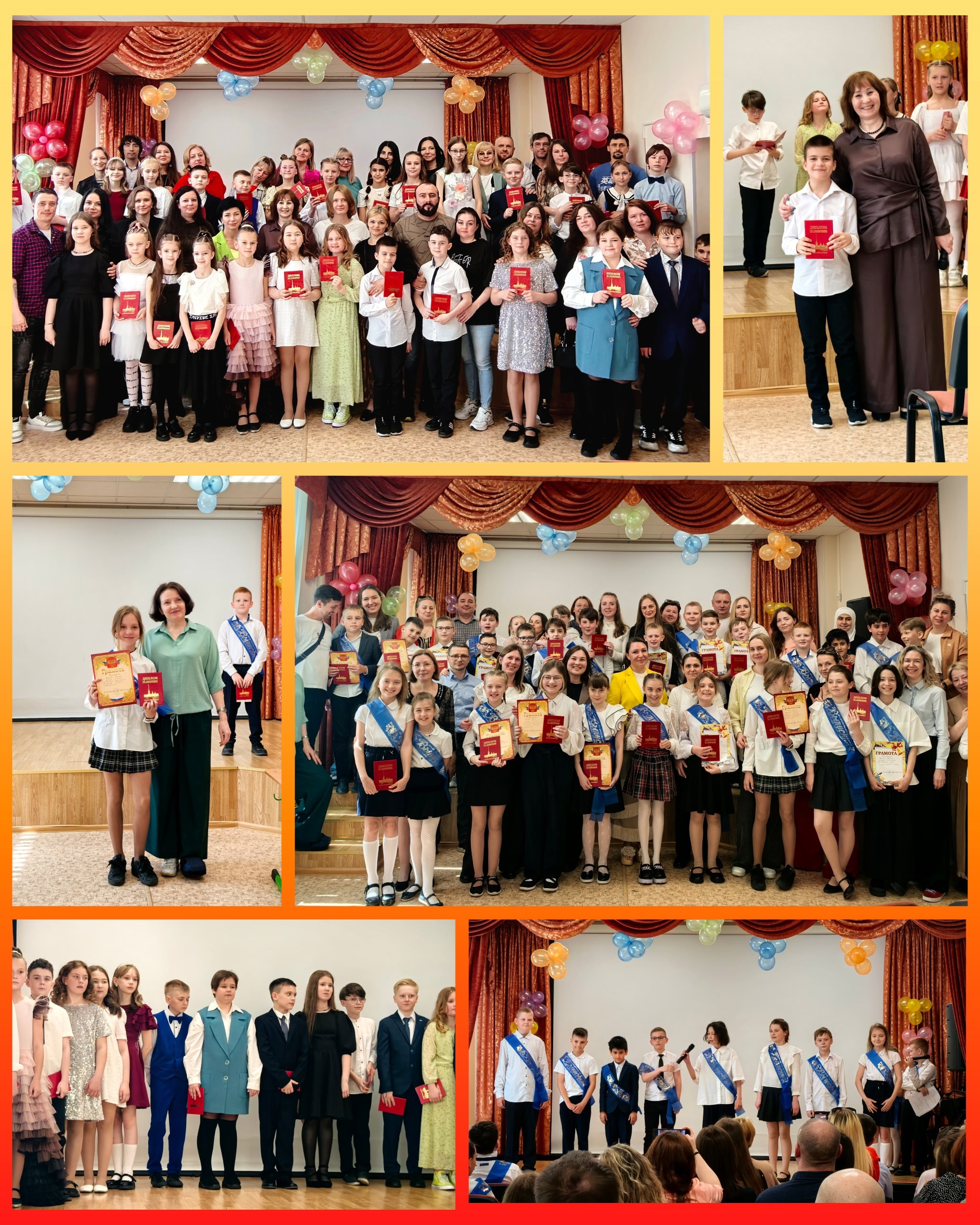 выпускной 4 кл