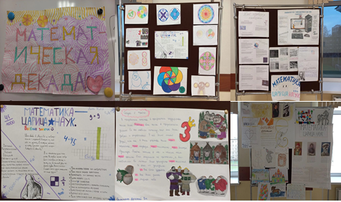 математика