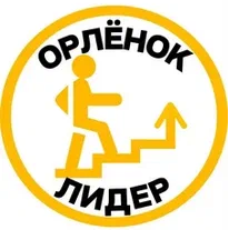 орленок
