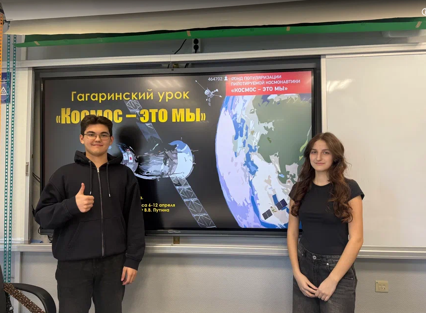 гагаринский урок11а
