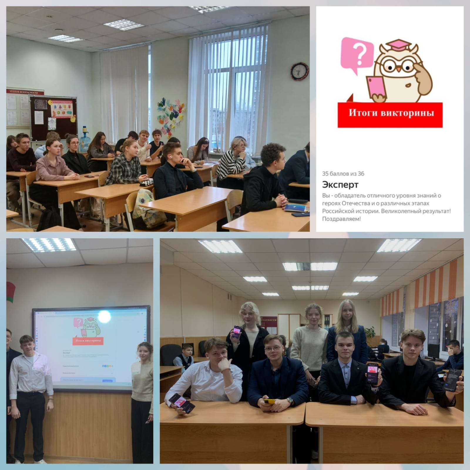 Участники викторины