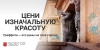 Скажи "Нет вандализму!"